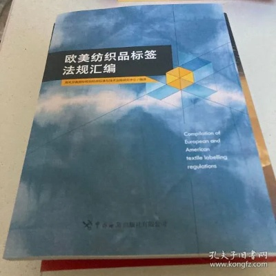 美国纺织品政治法律概述