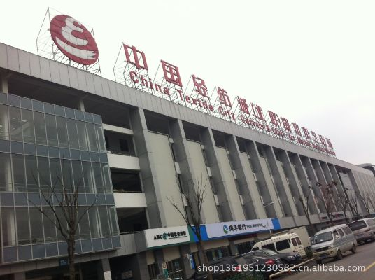 中国纺织品批发市场品牌介绍