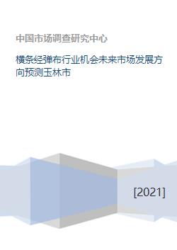 保定市绢布批发市场案例分析