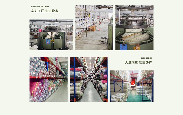 广州正熹纺织品，品质与信誉的见证
