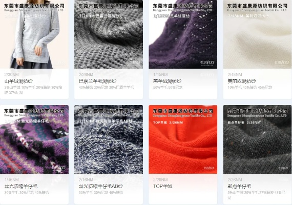毛料纺织品厂家盘点