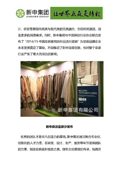 中国纺织品品牌介绍与案例分析