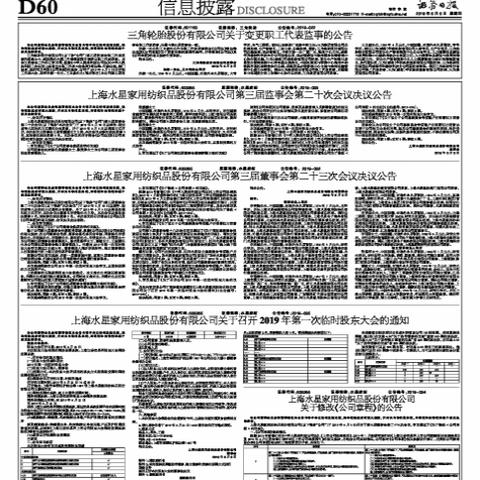 上海室内纺织品批发市场地址及案例分析
