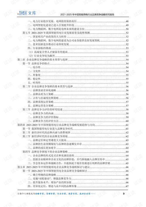 上海智能针纺织品品牌排行报告
