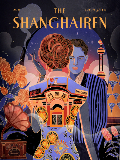 Shanghais Hidden Treasure:The Art of Textiles
