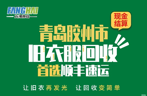 青岛回收纺织品专业地点介绍