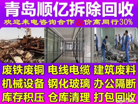 青岛回收纺织品专业地点介绍