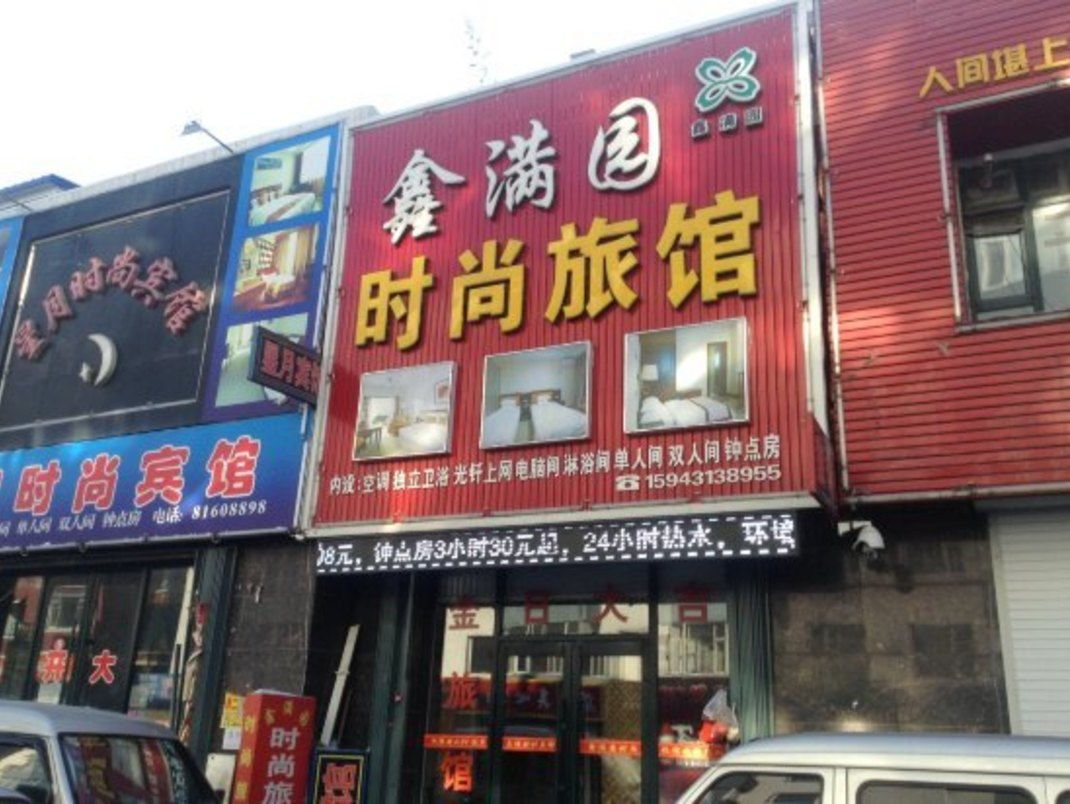 A台江区鑫六一纺织品批发部的贸易之旅
