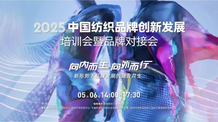 新合纺织品，引领时尚与品质的完美融合
