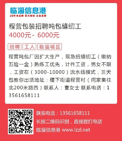 诸暨怪咖纺织品招聘盛启
