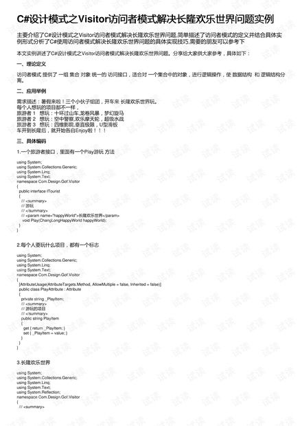 南通威尼娜纺织品，品质之选与案例分析