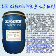 纺织品柔软剂品牌大盘点