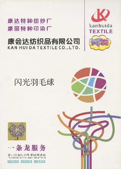 广东著名的纺织品牌介绍