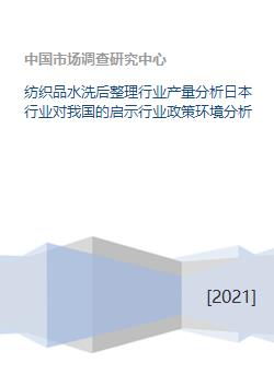 日本功能纺织品品牌排行榜，深度解析与案例分析