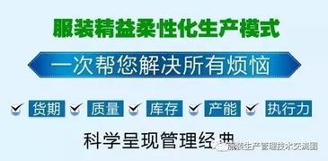 纺织品服装工厂招聘推广计划