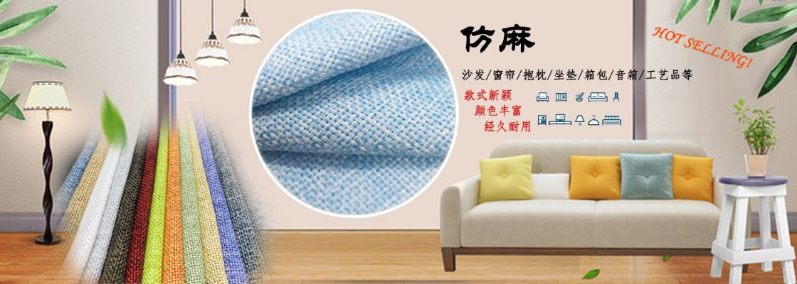 深圳家庭纺织品公司案例分析