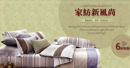 Vietnams Textile Industry:A Global Export Leaderboard