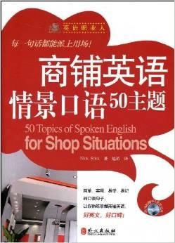 开设纺织品店的英文口语化内容