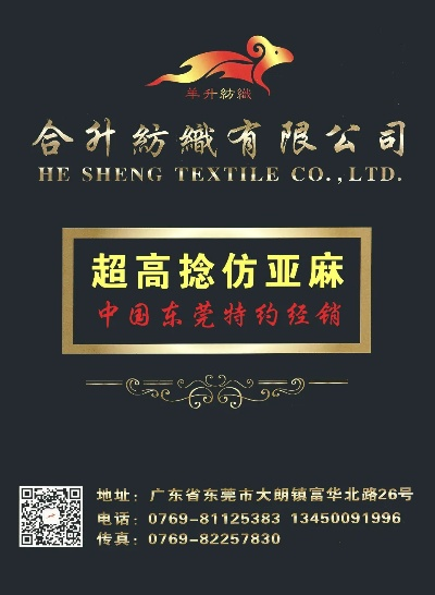 合祥纺织品牌介绍