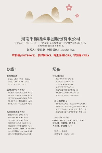 河南标准纺织品批发价格查询