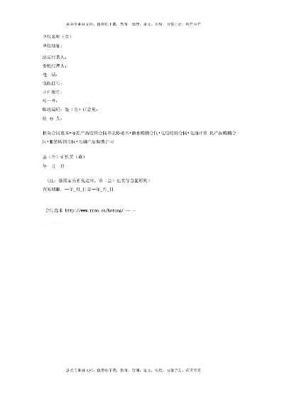 纺织品的购销合同英文版