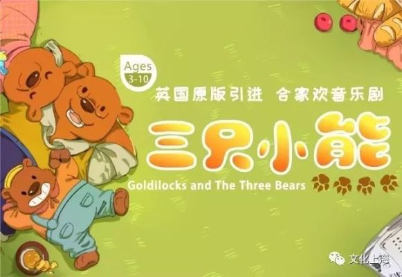 三只小熊纺织品，舒适与品质的完美结合
