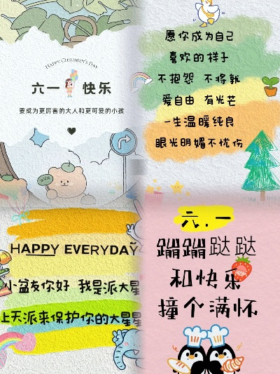 六一纺织品海报文案