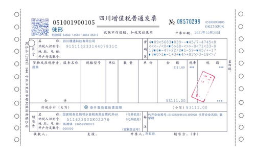 纺织品的发票代码与贸易流程