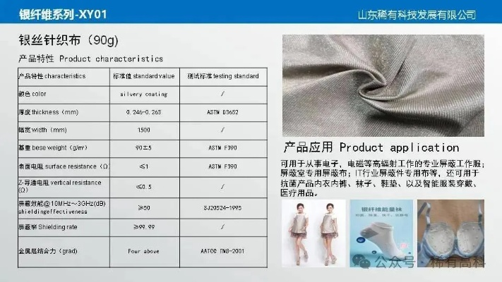 山东智能针纺织品厂家批发价概览