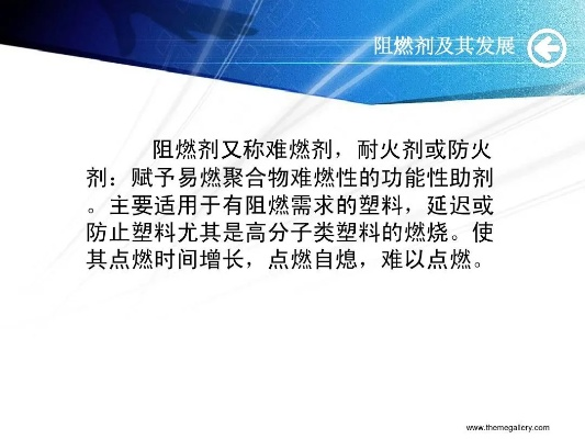纺织品阻燃剂原理与应用案例分析