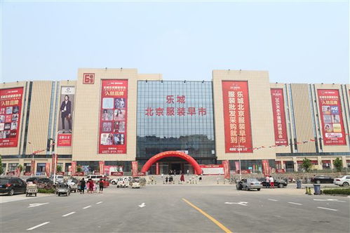 石家庄乐城纺织品批发市场，探索与体验