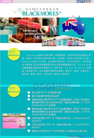 出口澳洲的纺织品品牌介绍