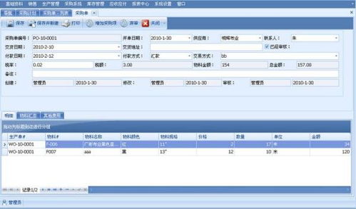 纺织厂进项管理分析