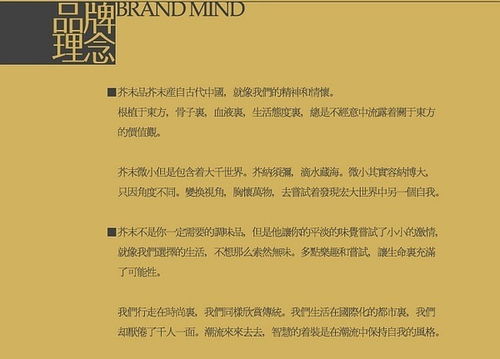 奢华纺织品牌介绍词