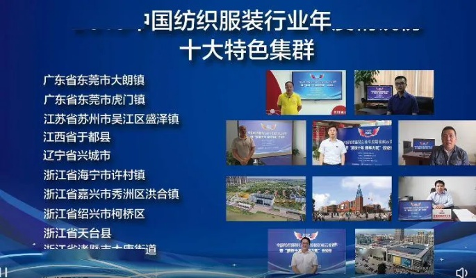 广东省纺织品牌介绍
