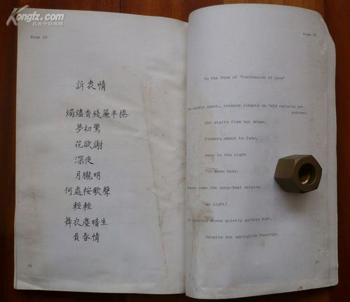 The Dynamics of the Wei Chuang Textile Factory