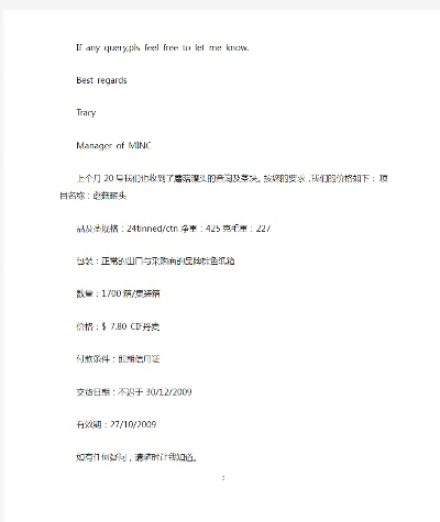 纺织品发盘函 A Comprehensive Guide to International Trade in Textile Goods