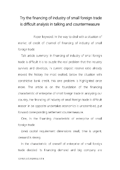 The Fabric of Success:A Comprehensive Analysis of Wujiang Tianxiang Textiles