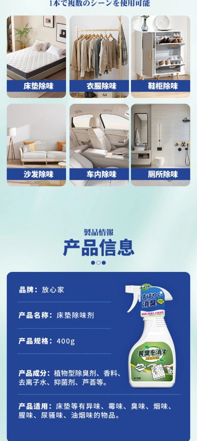 消臭纺织品品牌推荐及案例分析