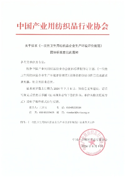纺织品生产建议