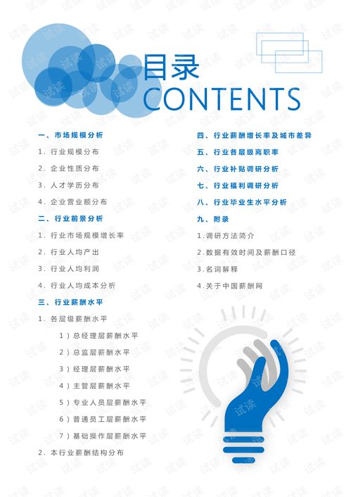 黄浦纺织品加工企业案例分析