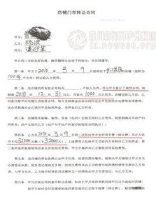纺织品铺面出租协议英文版