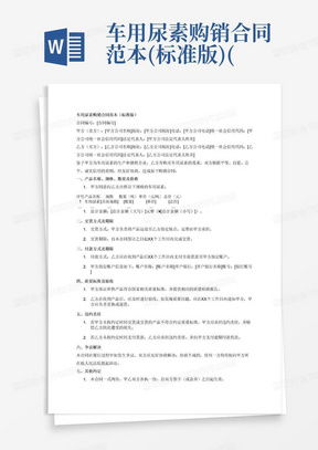 纺织品纱线购销合同英文版