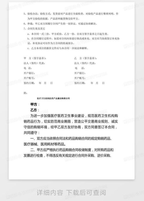 纺织品纱线购销合同英文版