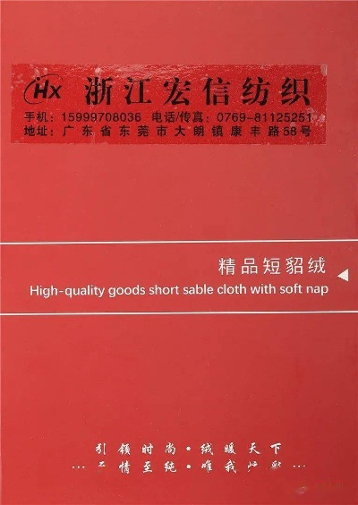 浙江库存家居纺织品分析