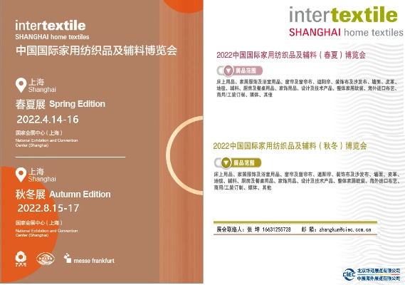 上海购买纺织品推荐咨询
