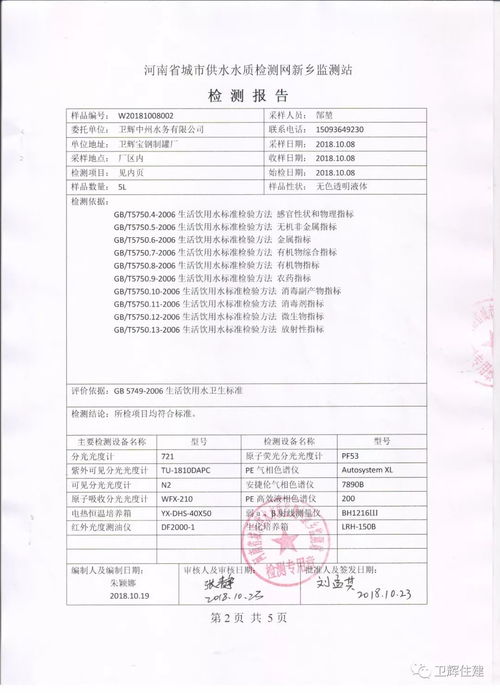 杭州纺织品成分检测报告