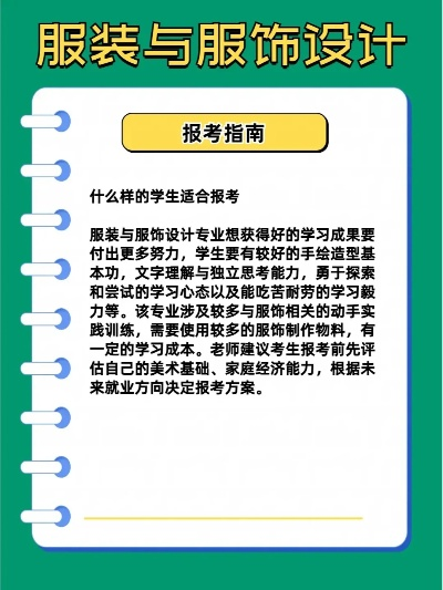 纺织品设计专业报名指南