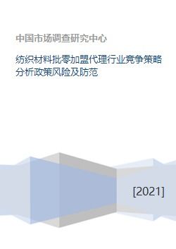 长春纺织品牌女装代理加盟策略分析