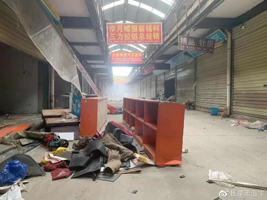 济宁天马纺织品批发市场拆迁报告